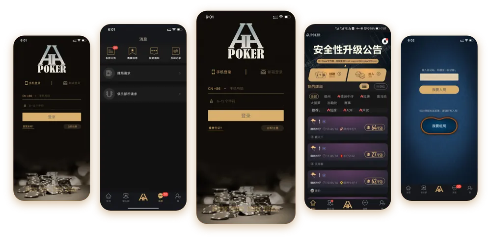 德扑圈德州官网ios版
